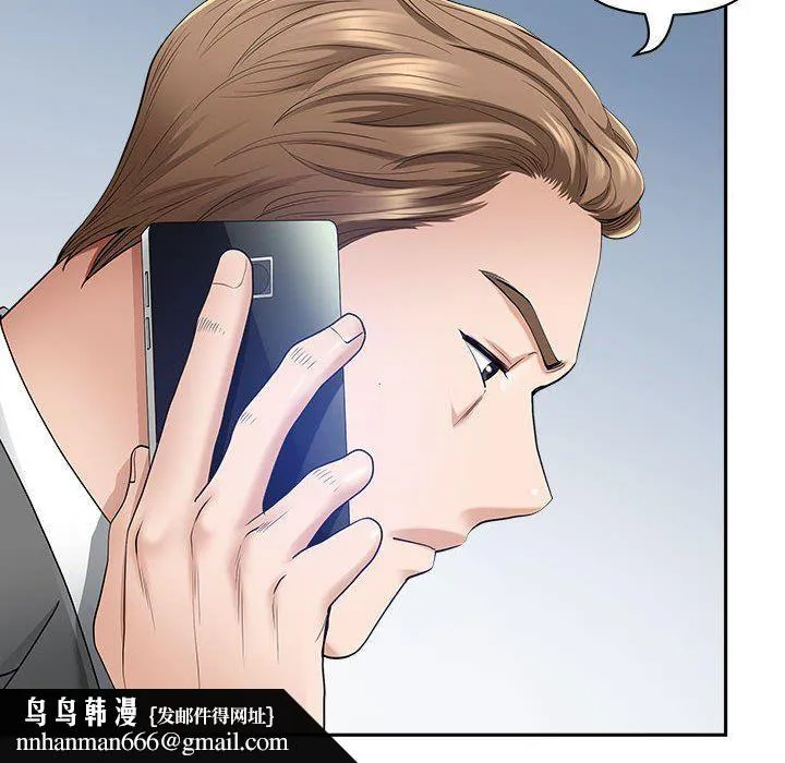 我老公是双胞胎 第43话 第78页
