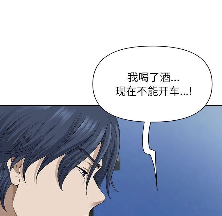 我老公是双胞胎 第43话 第73页
