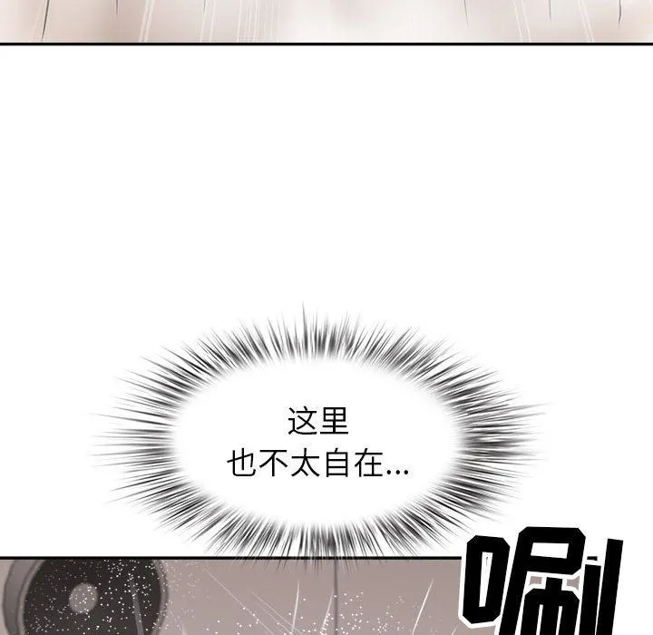 我老公是双胞胎 第43话 第136页
