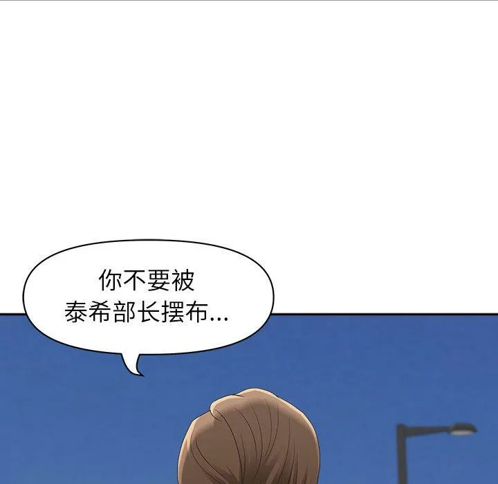 我老公是双胞胎 第43话 第89页