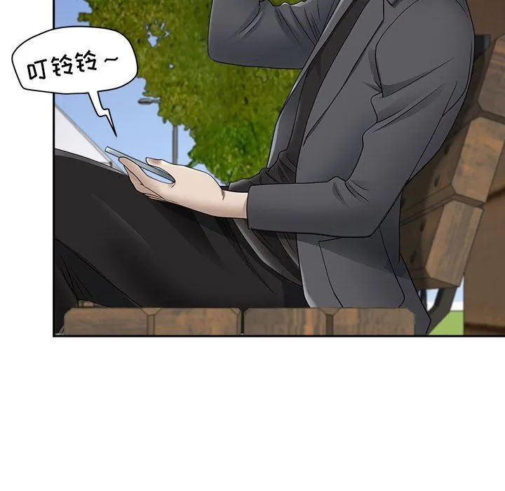 我老公是双胞胎 第43话 第108页
