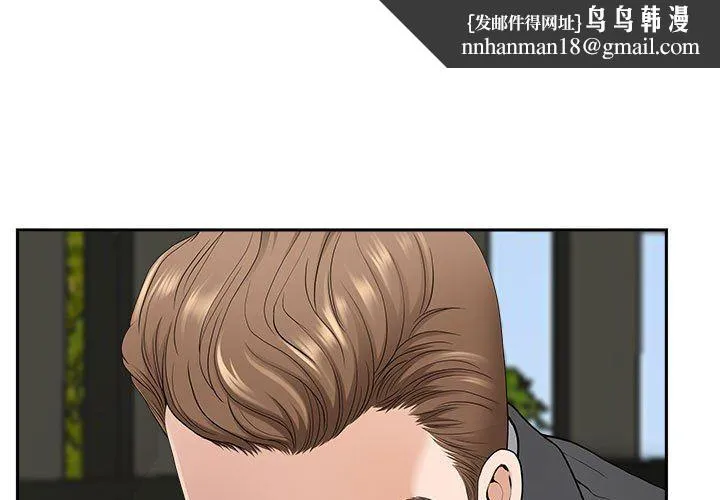 我老公是双胞胎 第43话 第1页