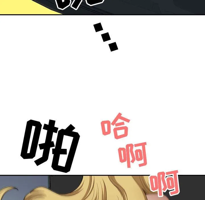 我老公是双胞胎 第43话 第47页