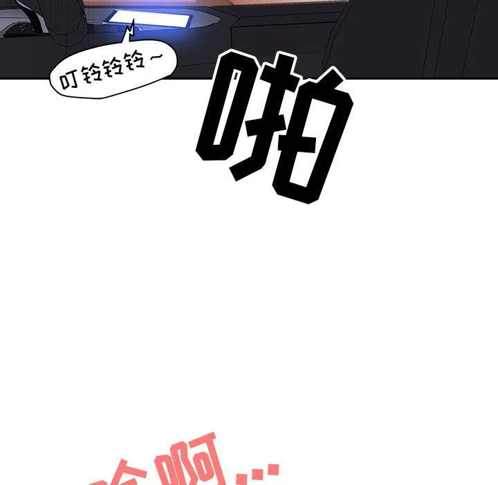 我老公是双胞胎 第43话 第27页