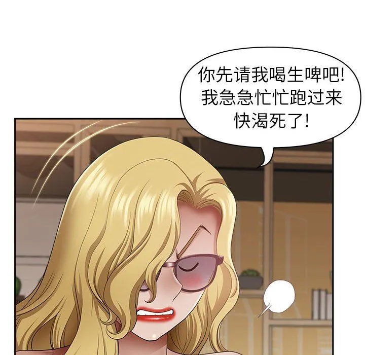 我老公是双胞胎 第43话 第123页