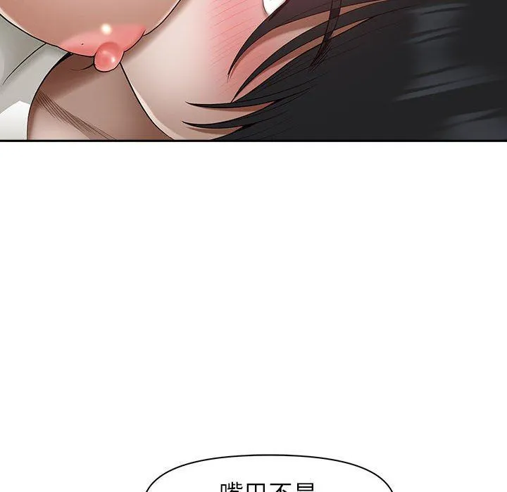 我老公是双胞胎 第43话 第37页