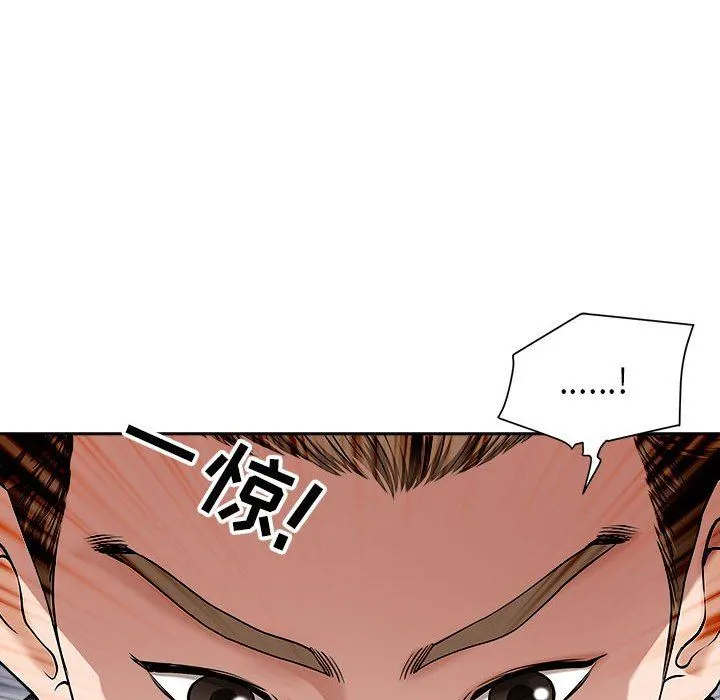我老公是双胞胎 第42话 第153页