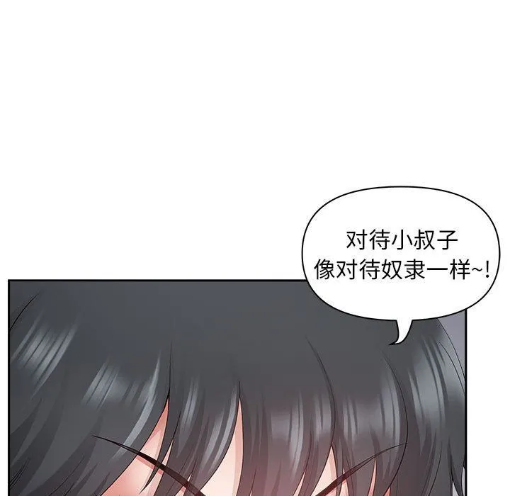我老公是双胞胎 第42话 第61页