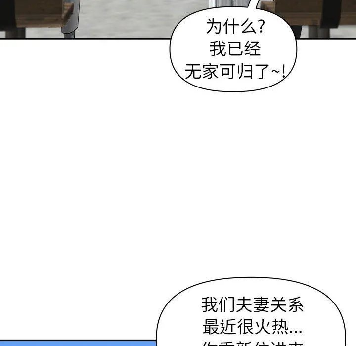 我老公是双胞胎 第42话 第135页