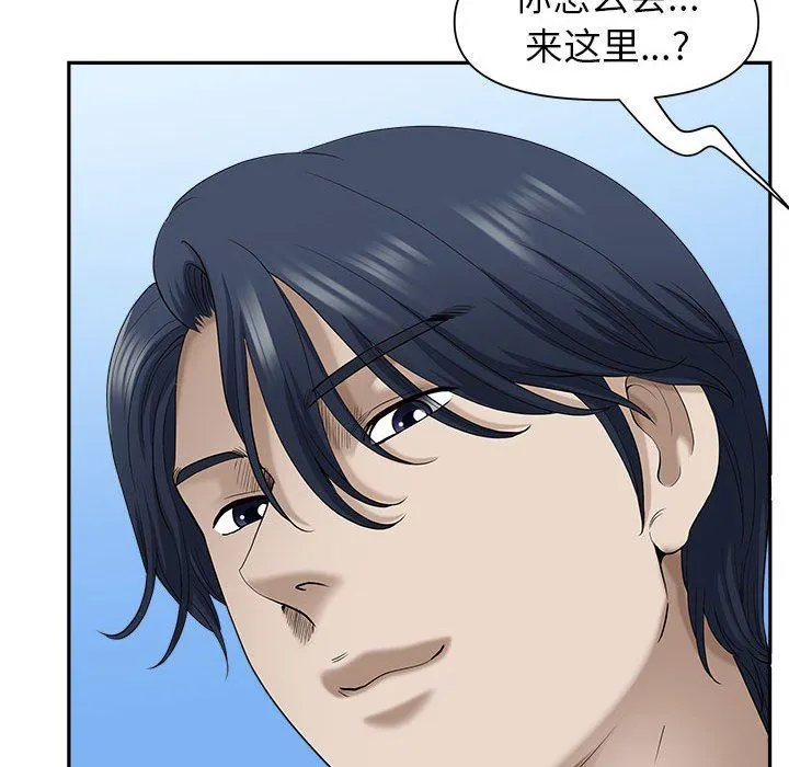 我老公是双胞胎 第42话 第120页