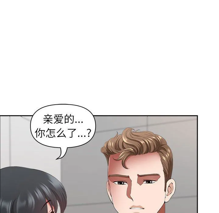 我老公是双胞胎 第42话 第55页
