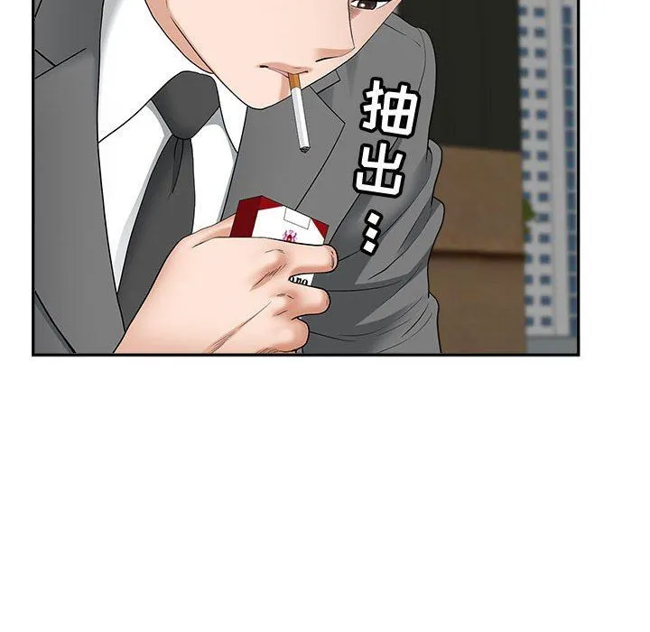 我老公是双胞胎 第42话 第114页