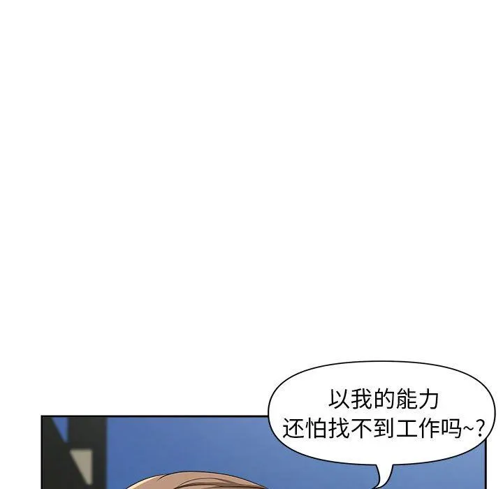 我老公是双胞胎 第42话 第141页