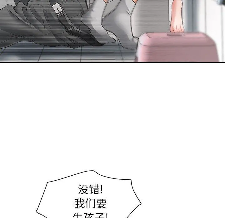 我老公是双胞胎 第42话 第25页