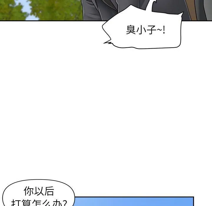 我老公是双胞胎 第42话 第139页