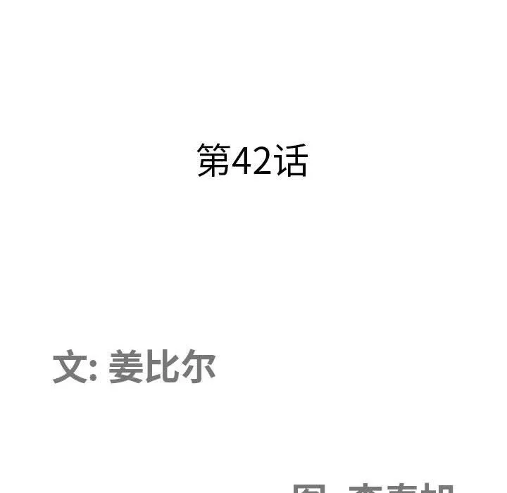我老公是双胞胎 第42话 第13页