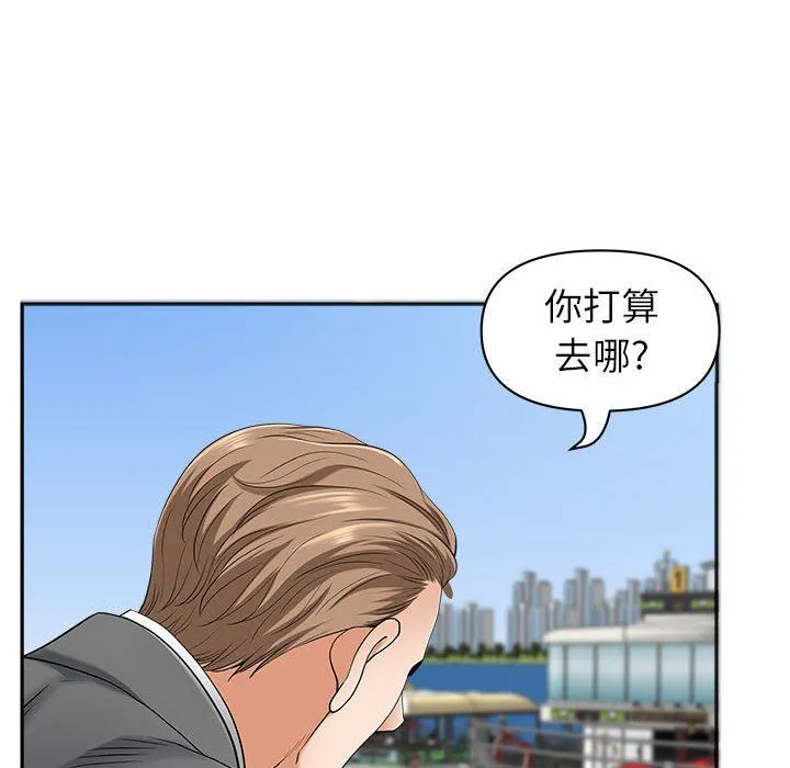 我老公是双胞胎 第42话 第130页