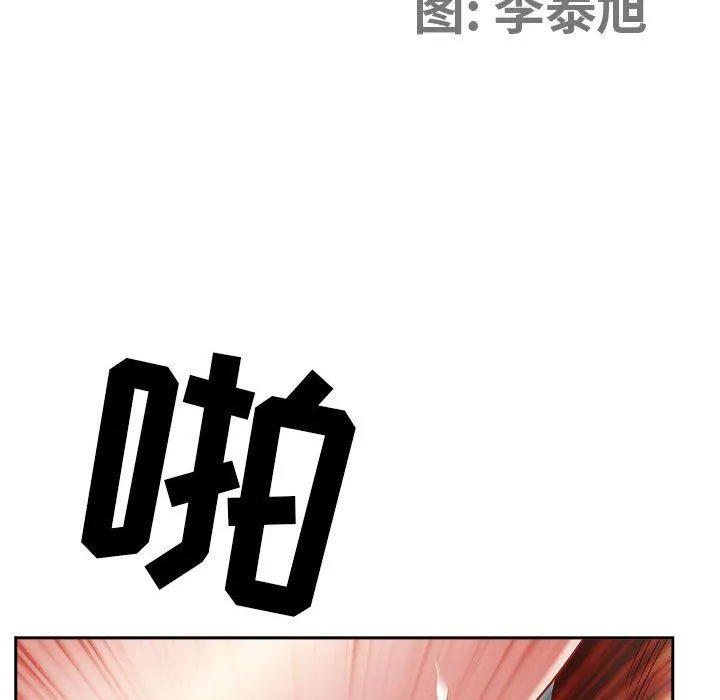 我老公是双胞胎 第42话 第14页
