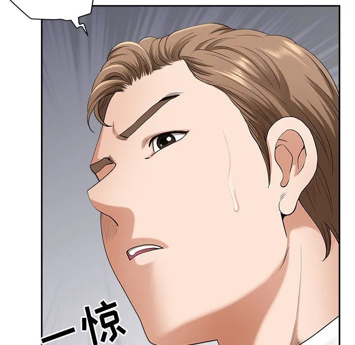 我老公是双胞胎 第42话 第46页
