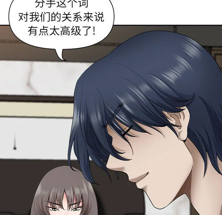 我老公是双胞胎 第42话 第92页