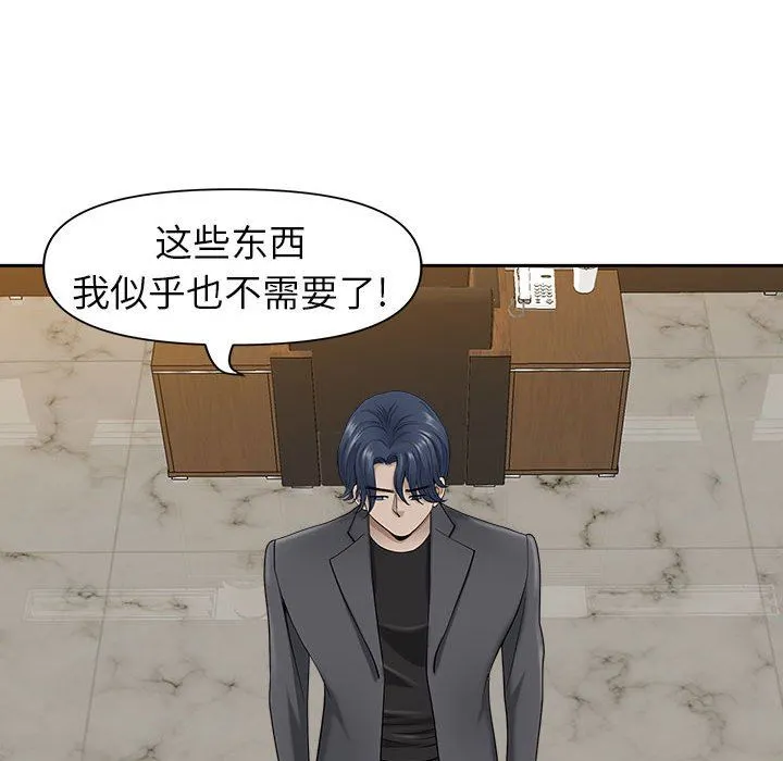 我老公是双胞胎 第42话 第85页