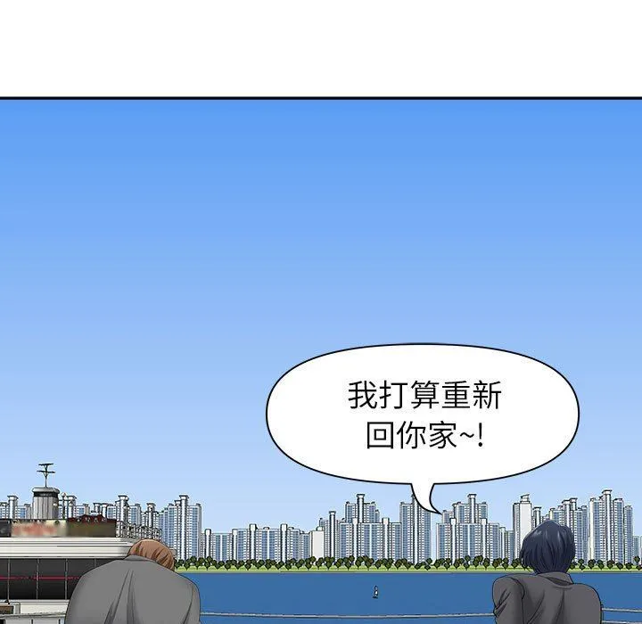 我老公是双胞胎 第42话 第132页