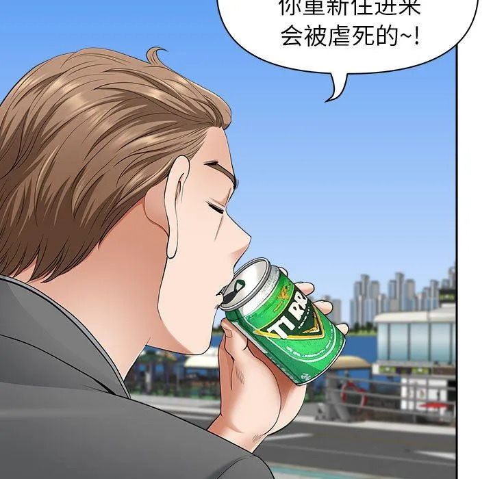 我老公是双胞胎 第42话 第136页