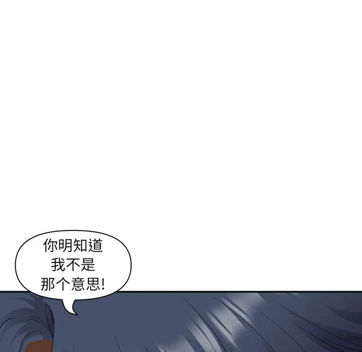 我老公是双胞胎 第42话 第143页