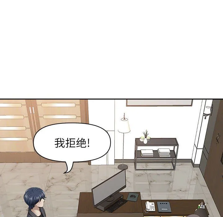 我老公是双胞胎 第42话 第74页