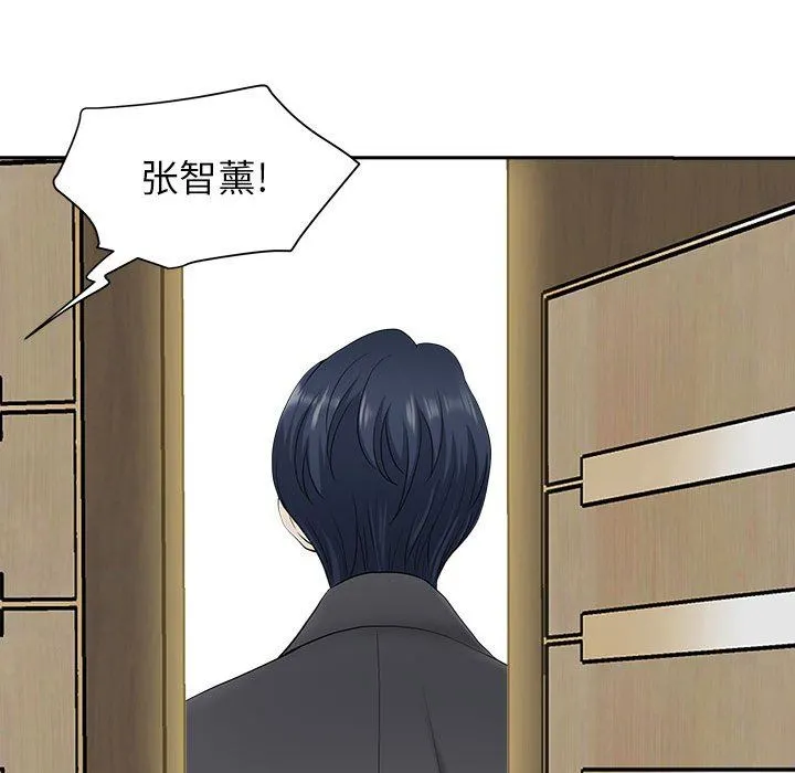 我老公是双胞胎 第42话 第98页
