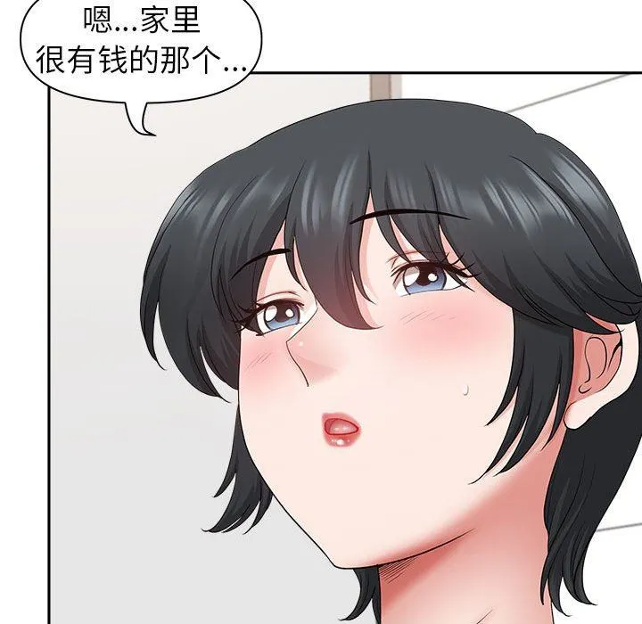 我老公是双胞胎 第42话 第40页