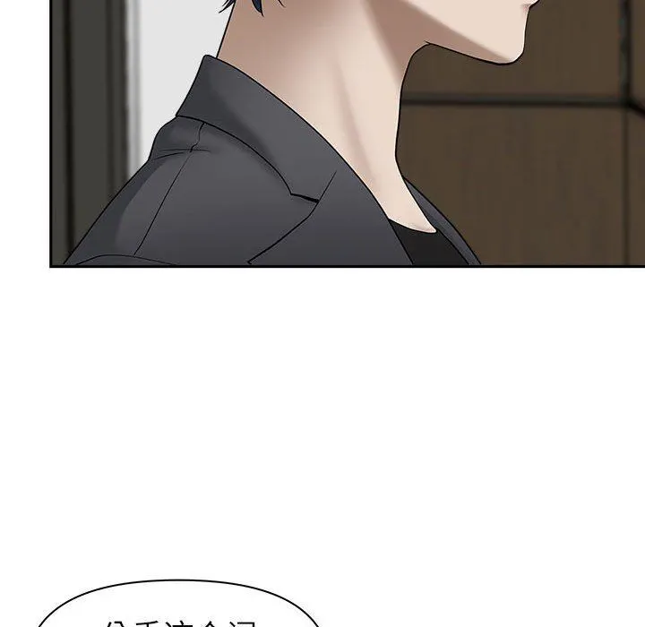 我老公是双胞胎 第42话 第91页