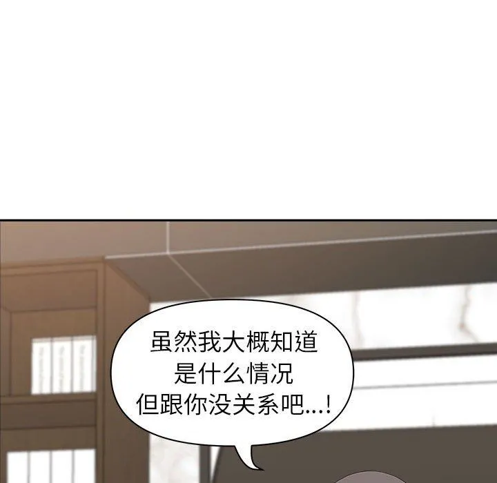 我老公是双胞胎 第42话 第81页