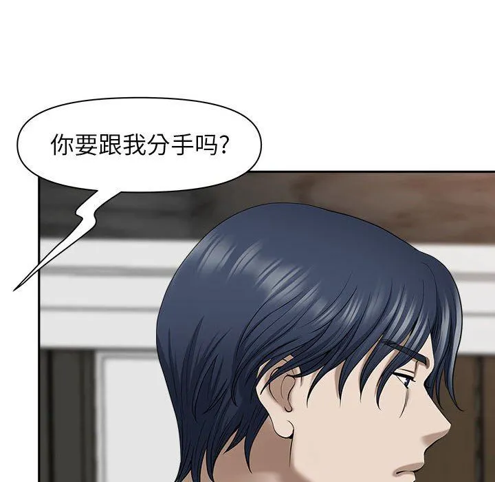 我老公是双胞胎 第42话 第90页