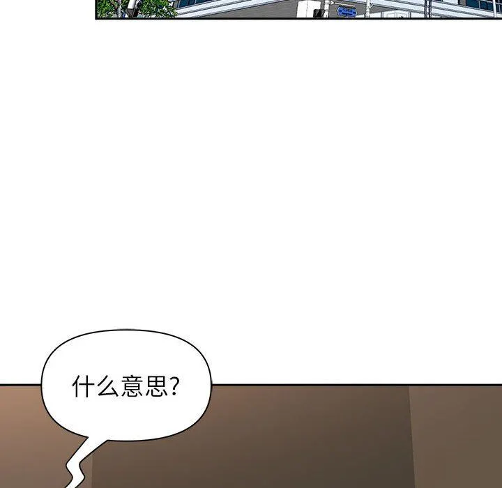 我老公是双胞胎 第42话 第69页