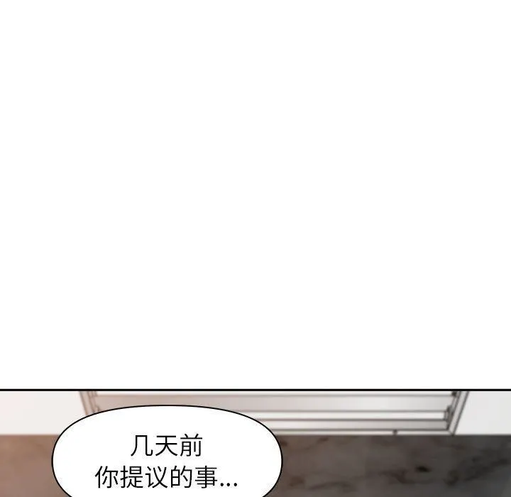 我老公是双胞胎 第42话 第71页