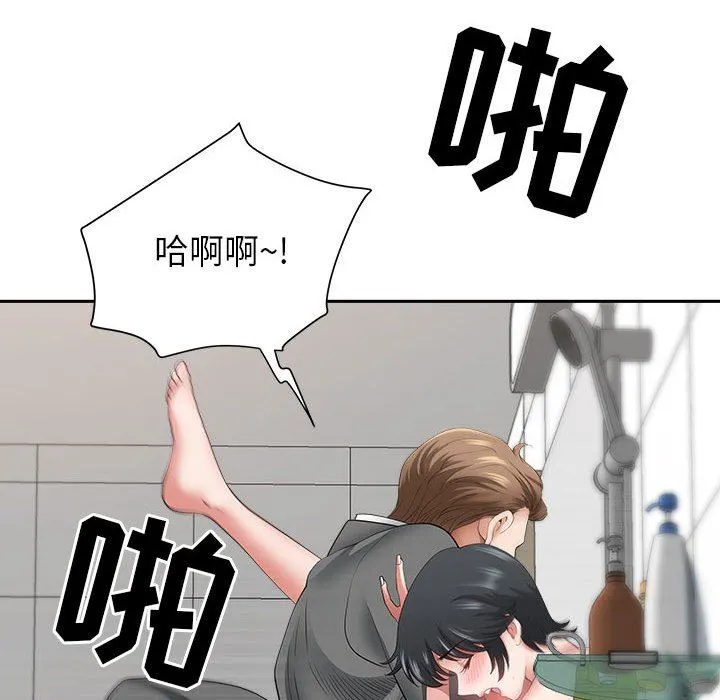 我老公是双胞胎 第42话 第23页