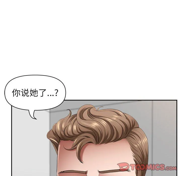 我老公是双胞胎 第42话 第57页