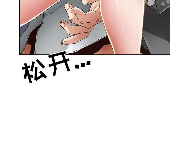 我老公是双胞胎 第42话 第52页