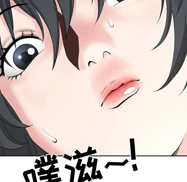 我老公是双胞胎 第42话 第7页