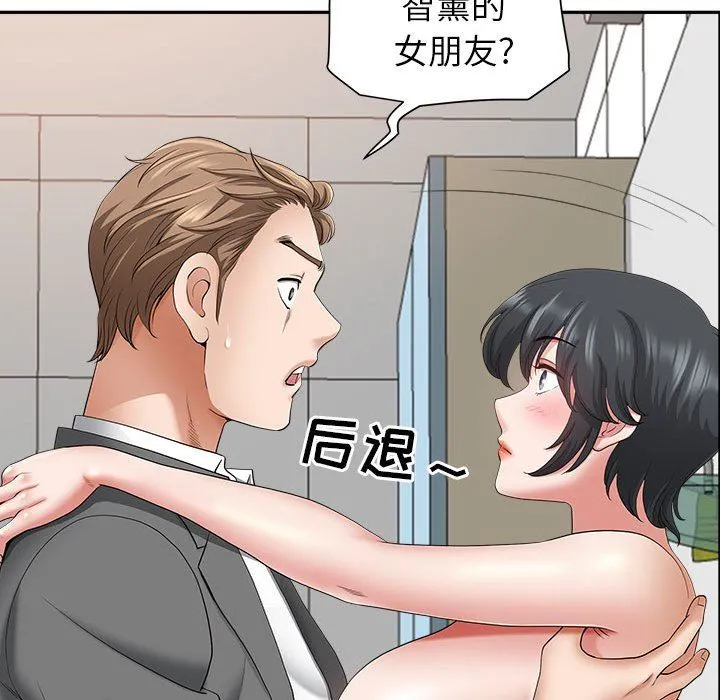 我老公是双胞胎 第42话 第38页