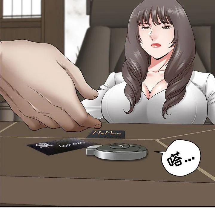 我老公是双胞胎 第42话 第82页