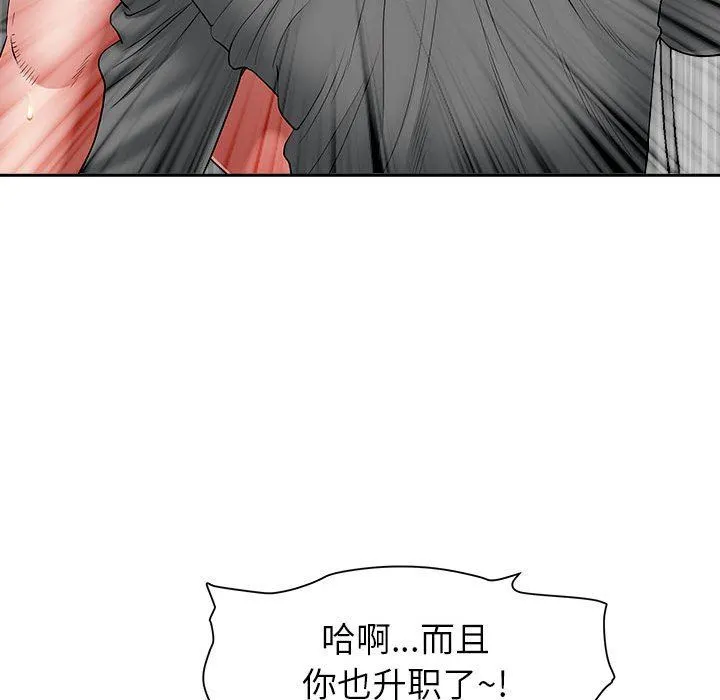 我老公是双胞胎 第42话 第27页