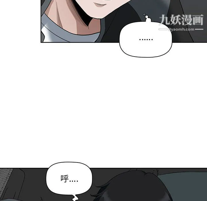 我老公是双胞胎 第9话 第105页