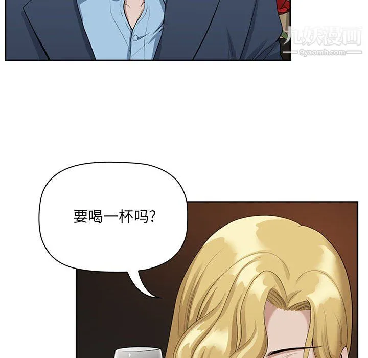 我老公是双胞胎 第9话 第90页