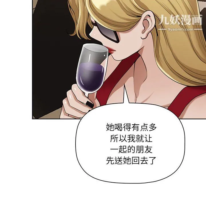 我老公是双胞胎 第9话 第71页