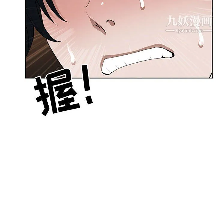 我老公是双胞胎 第9话 第29页