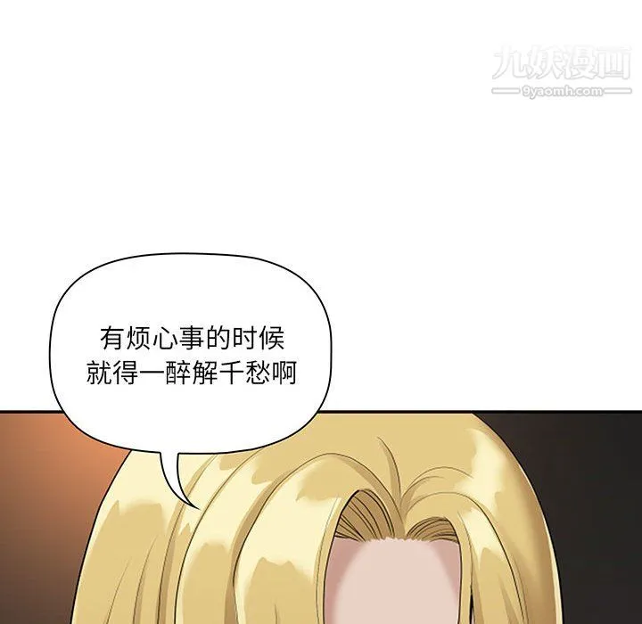 我老公是双胞胎 第9话 第45页
