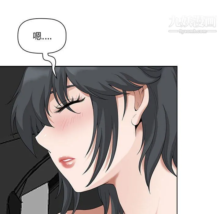 我老公是双胞胎 第9话 第103页