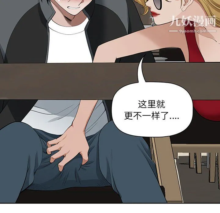 我老公是双胞胎 第9话 第32页